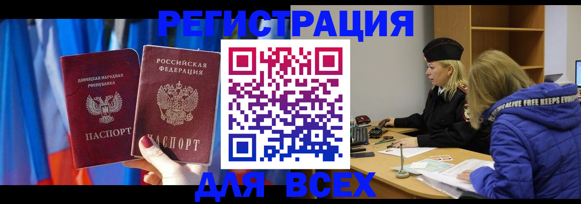 прописка регистрация в Лесозаводске