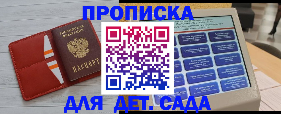 временная регистрация гарантия в Лесозаводске